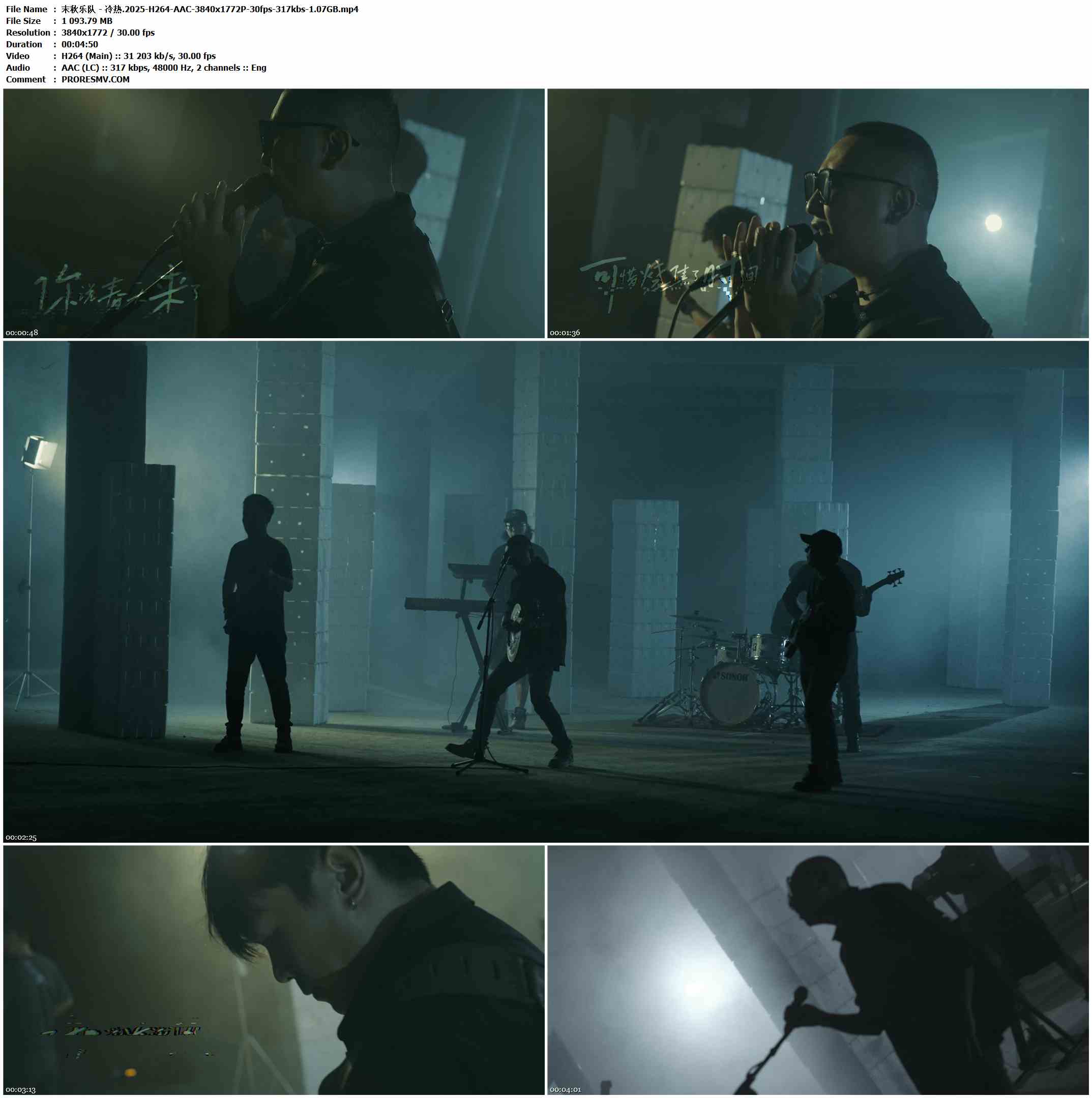 末秋乐队 - 冷热.2025-H264-AAC-3840x1772P-30fps-317kbs-1.07GB官方MV_高清MV